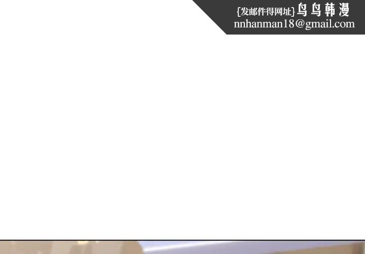 戀上年上的她第32話 第1頁