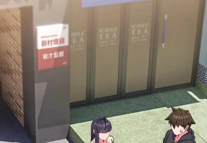 戀上年上的她第32話 第2頁