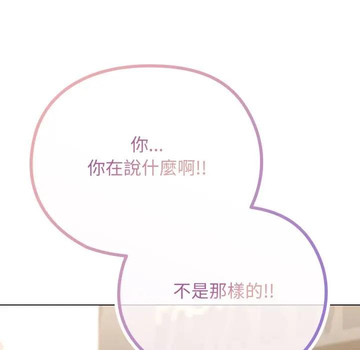 戀上年上的她第32話 第10頁