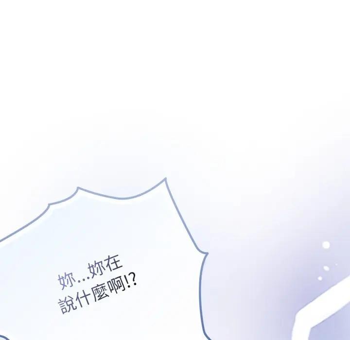 戀上年上的她第32話 第18頁