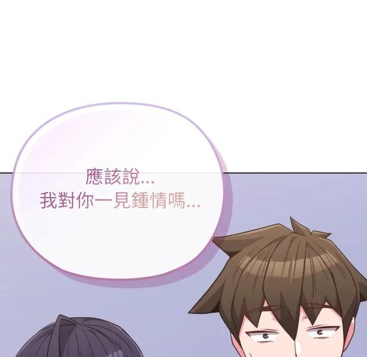 戀上年上的她第32話 第16頁