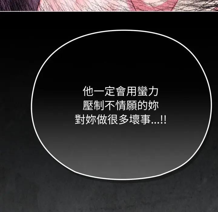 戀上年上的她第32話 第26頁