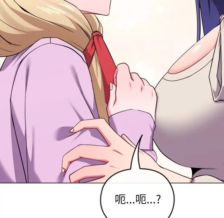 戀上年上的她第32話 第32頁