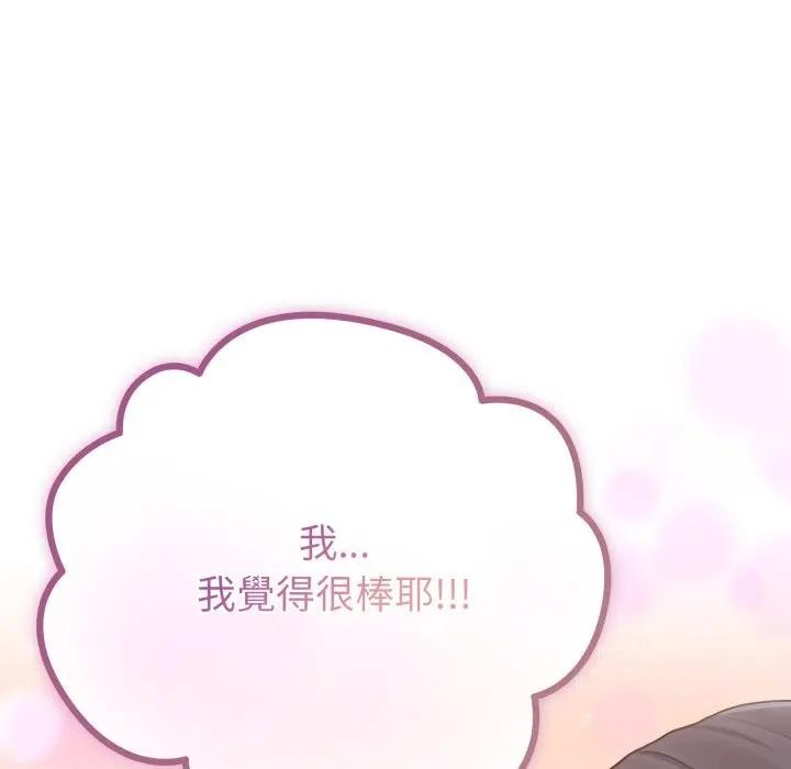 戀上年上的她第32話 第30頁