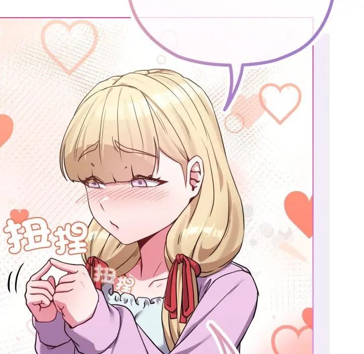 戀上年上的她第32話 第34頁