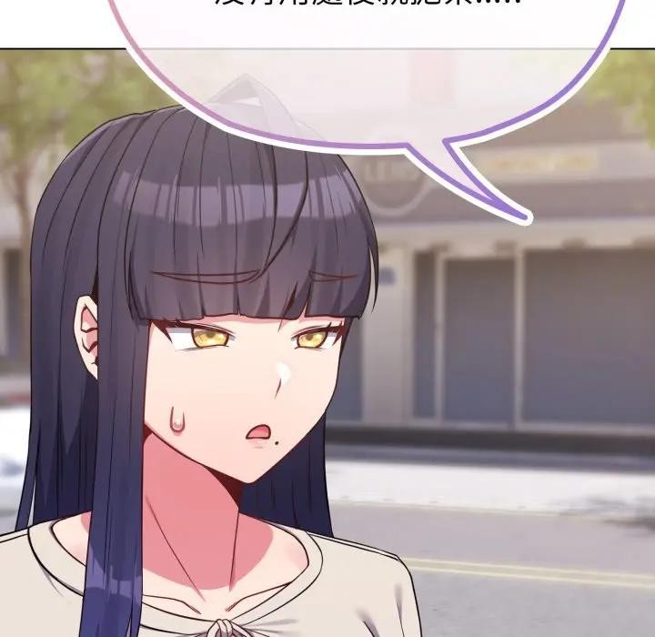 戀上年上的她第32話 第37頁