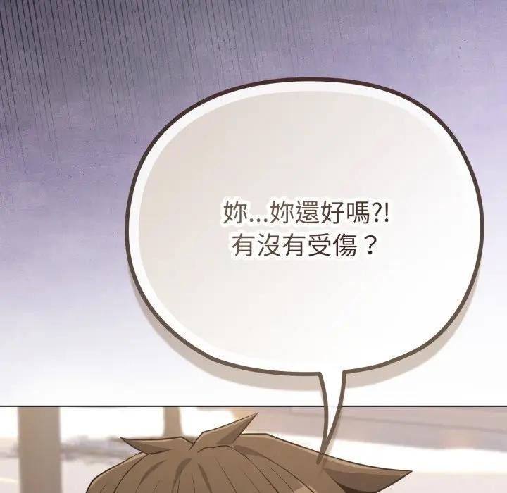 戀上年上的她第32話 第67頁