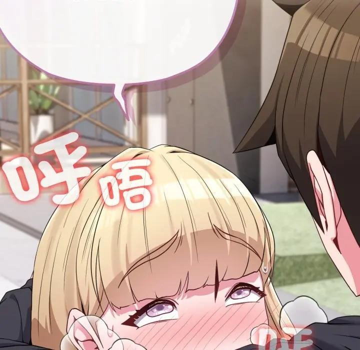 戀上年上的她第32話 第71頁