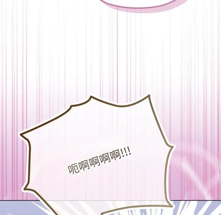 戀上年上的她第32話 第73頁