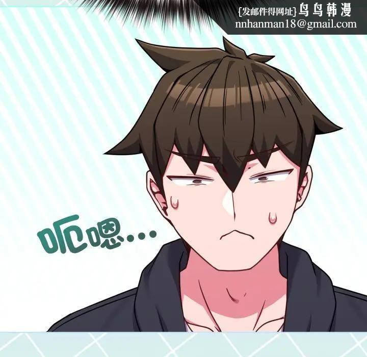 戀上年上的她第32話 第91頁