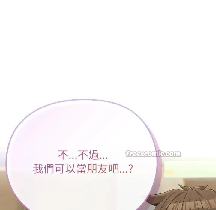 戀上年上的她第32話 第98頁