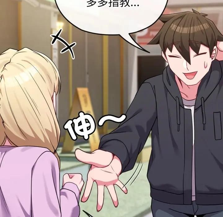 戀上年上的她第32話 第106頁