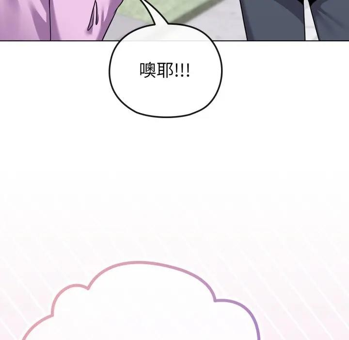 戀上年上的她第32話 第107頁