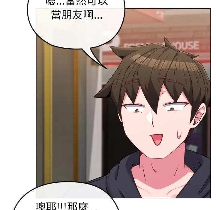 戀上年上的她第32話 第104頁