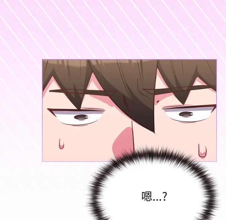 戀上年上的她第32話 第109頁