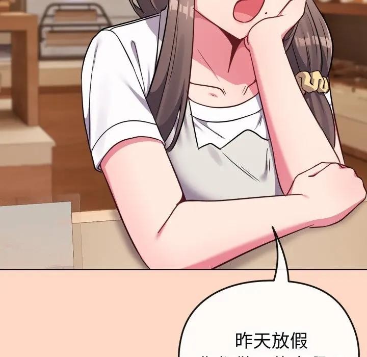 戀上年上的她第32話 第120頁