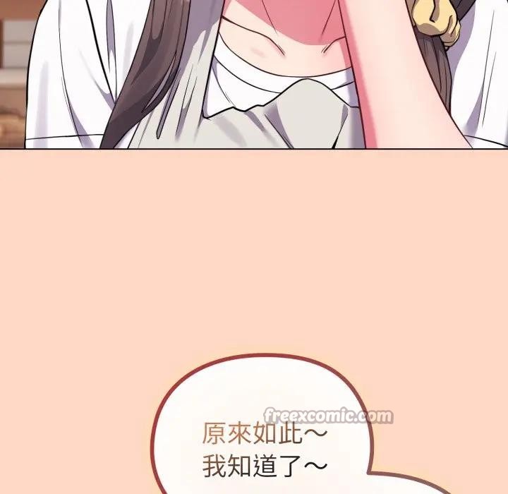 戀上年上的她第32話 第126頁