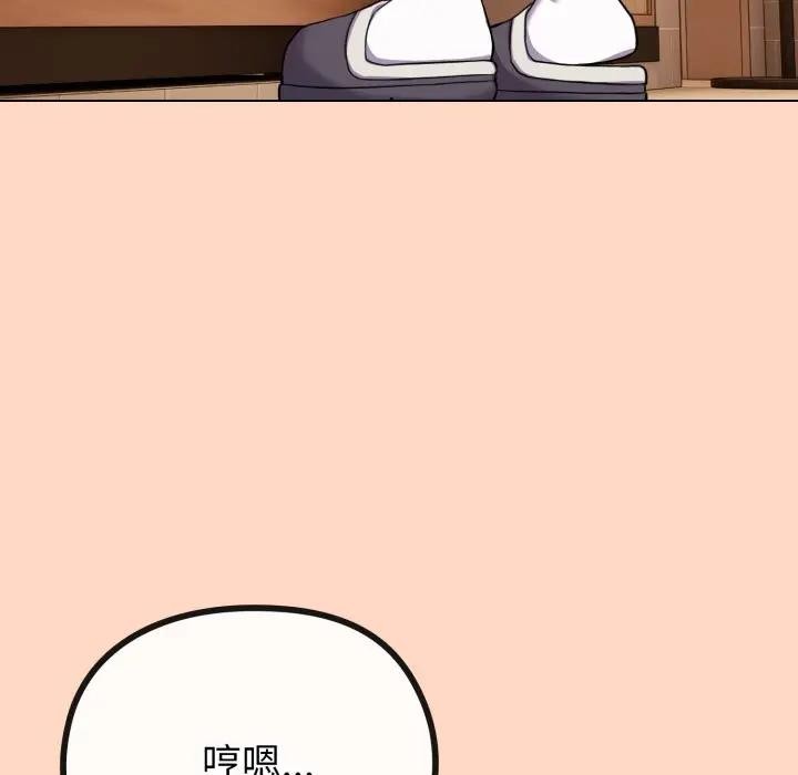 戀上年上的她第32話 第124頁