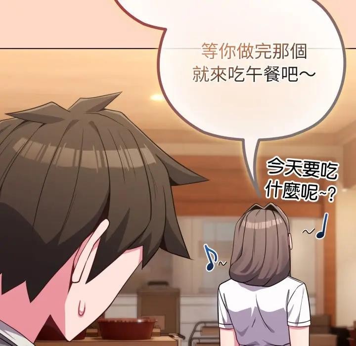 戀上年上的她第32話 第127頁