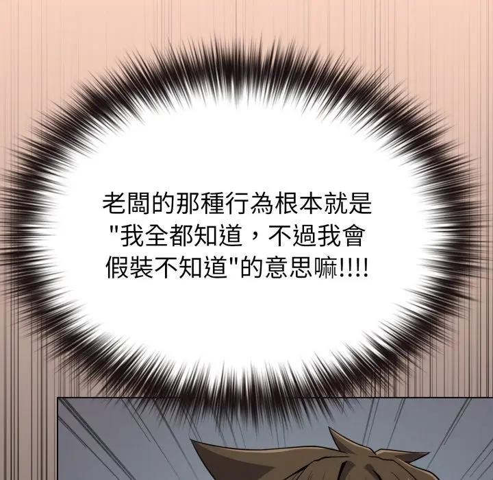 戀上年上的她第32話 第129頁