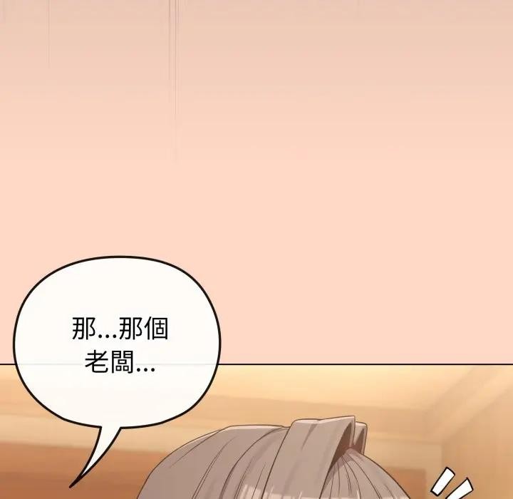 戀上年上的她第32話 第132頁