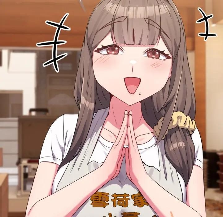 戀上年上的她第32話 第139頁