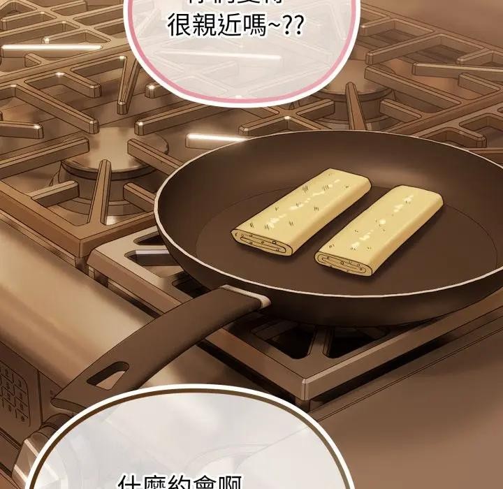 戀上年上的她第32話 第145頁