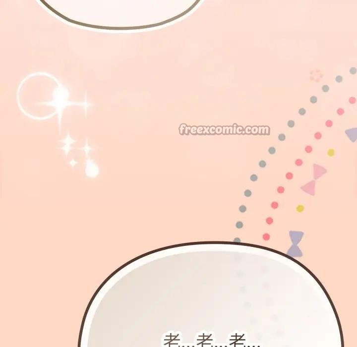 戀上年上的她第32話 第154頁