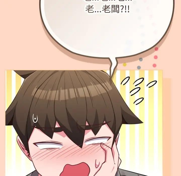 戀上年上的她第32話 第155頁