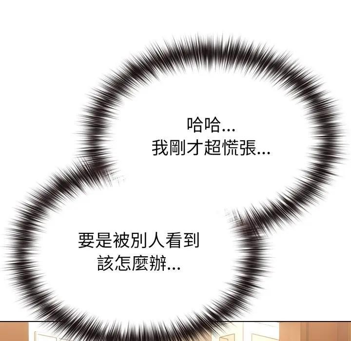 戀上年上的她第32話 第164頁