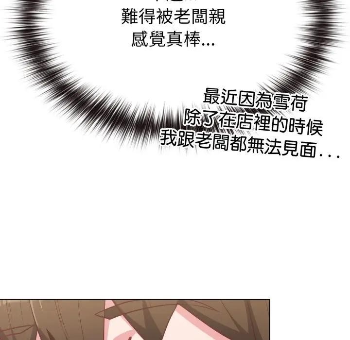 戀上年上的她第32話 第167頁