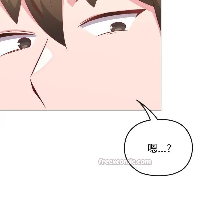 戀上年上的她第32話 第168頁