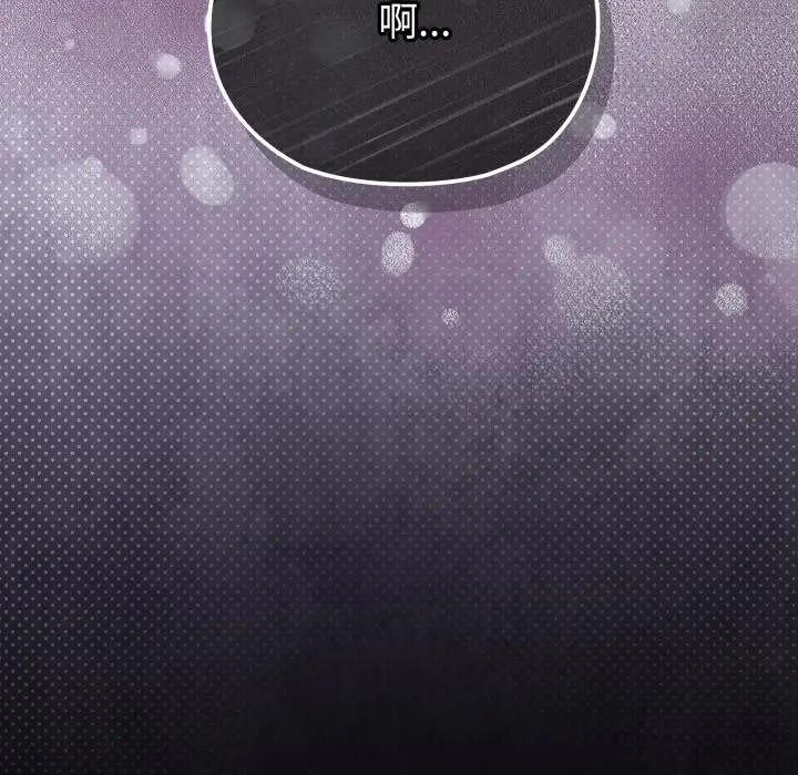 戀上年上的她第32話 第179頁