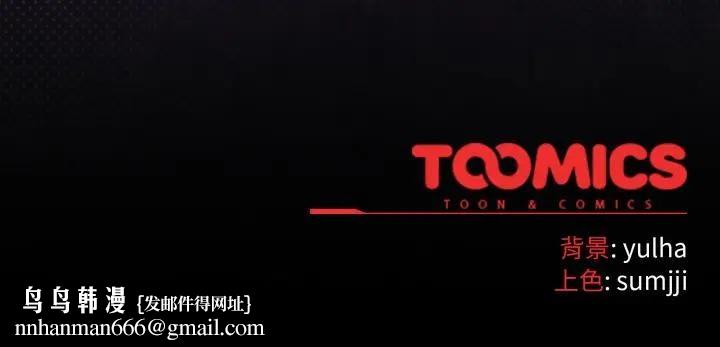 戀上年上的她第32話 第180頁