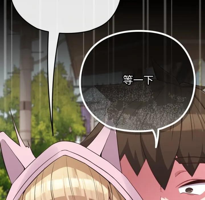 戀上年上的她第33話 第7頁