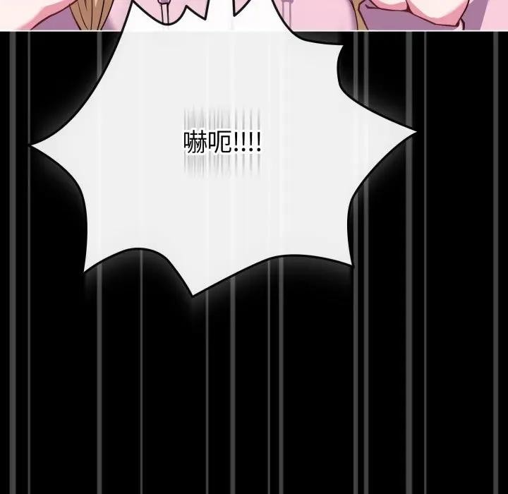 戀上年上的她第33話 第9頁