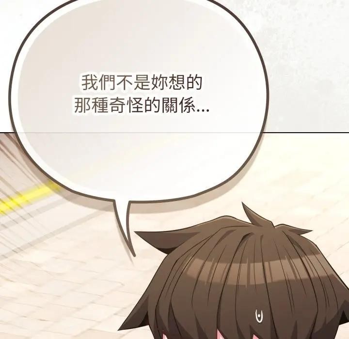 戀上年上的她第33話 第16頁