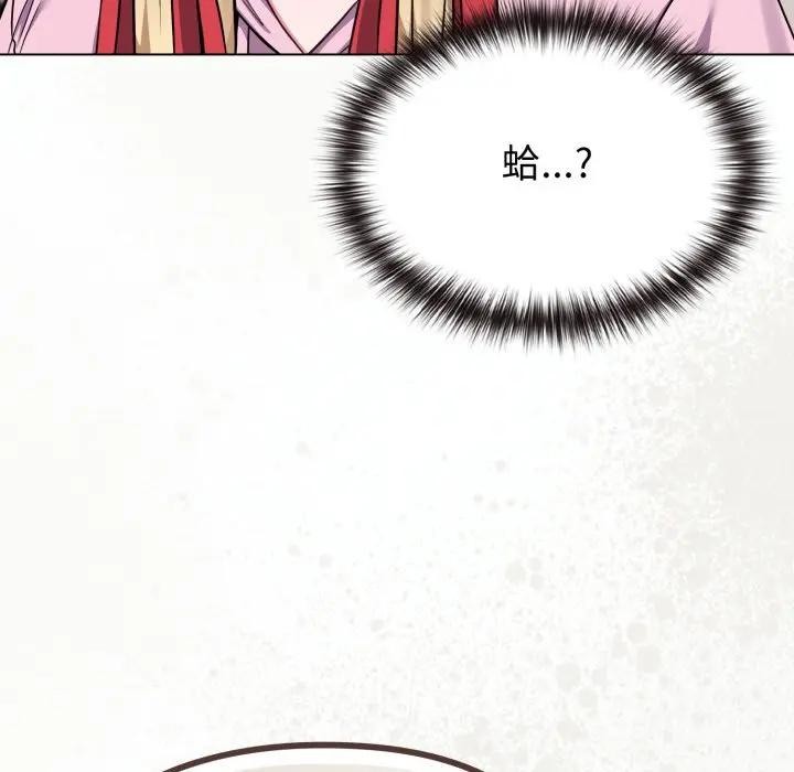 戀上年上的她第33話 第15頁