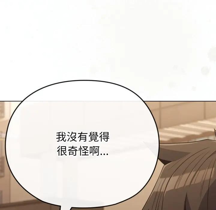 戀上年上的她第33話 第19頁