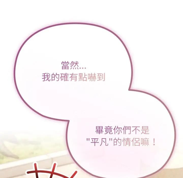 戀上年上的她第33話 第24頁