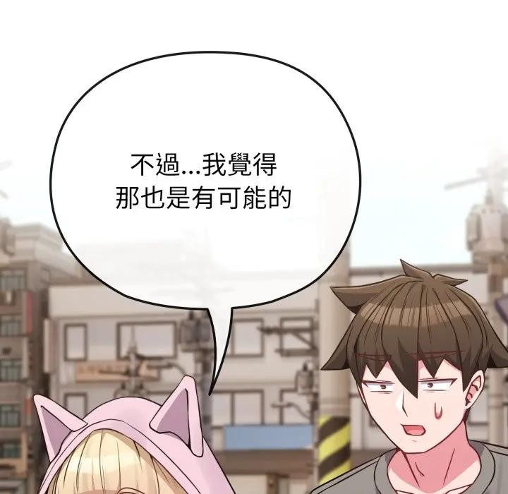 戀上年上的她第33話 第30頁