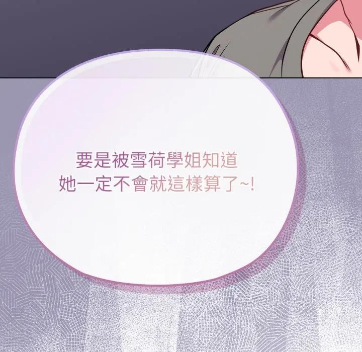 戀上年上的她第33話 第38頁