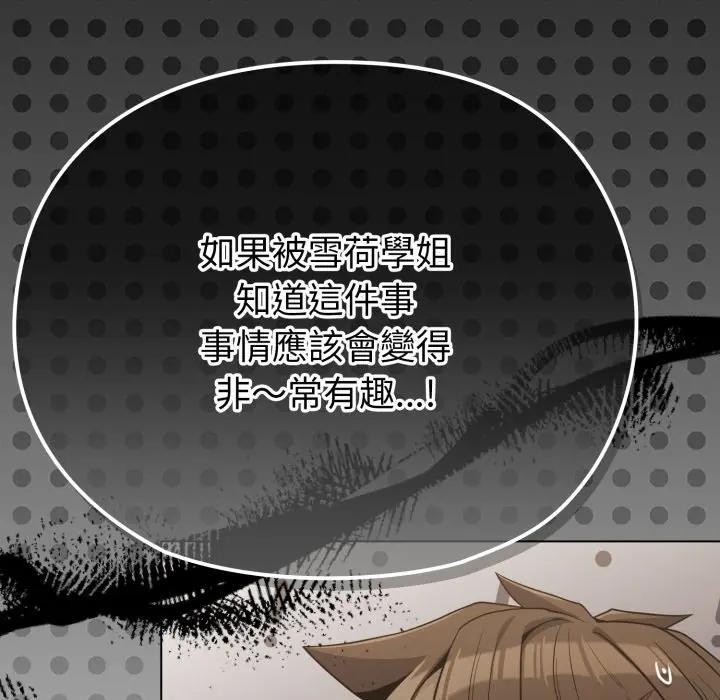 戀上年上的她第33話 第54頁