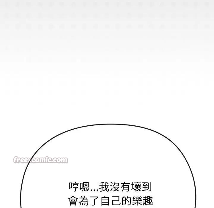 戀上年上的她第33話 第56頁