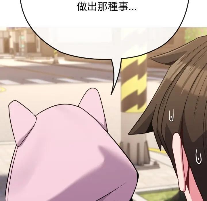 戀上年上的她第33話 第57頁