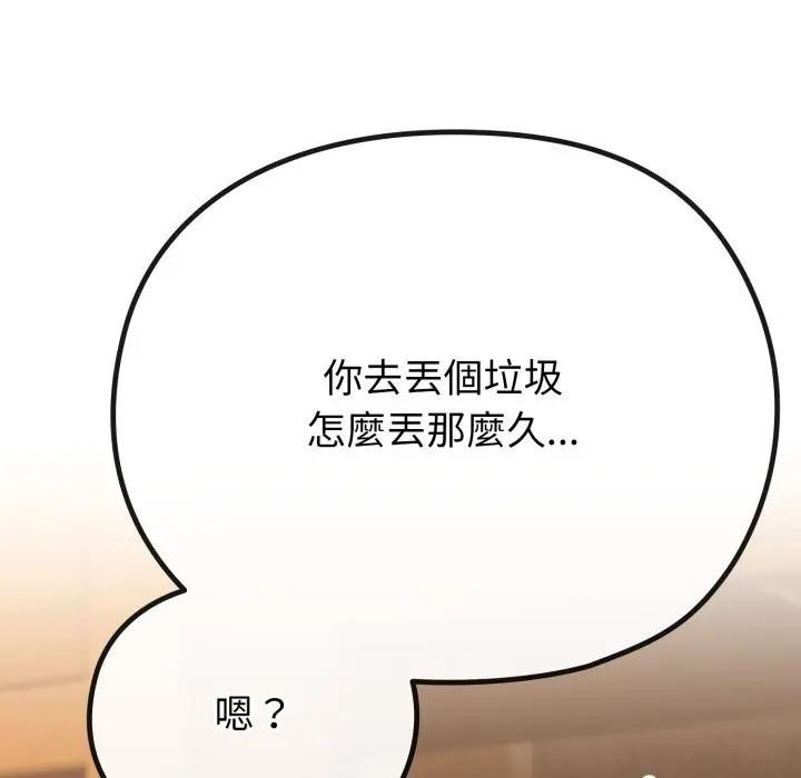 戀上年上的她第33話 第65頁