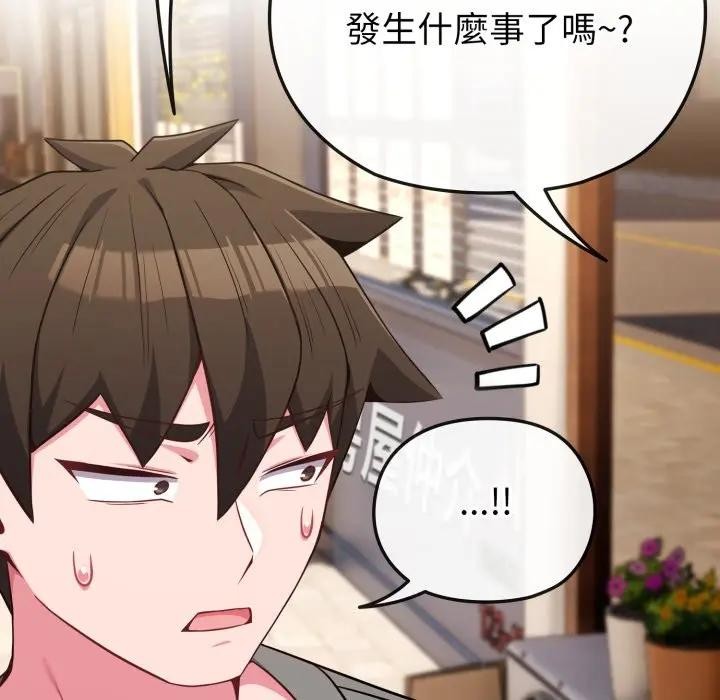 戀上年上的她第33話 第63頁