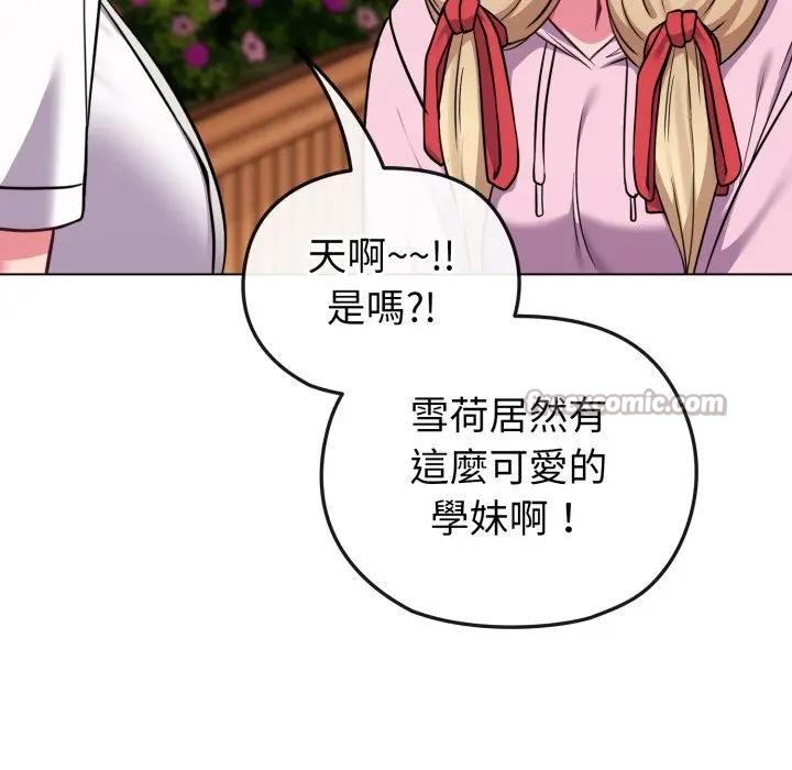 戀上年上的她第33話 第70頁