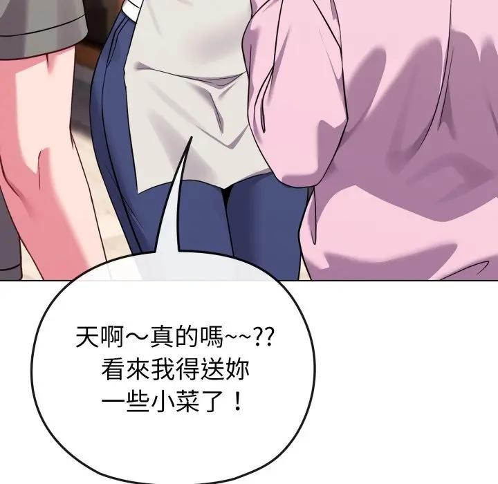 戀上年上的她第33話 第73頁