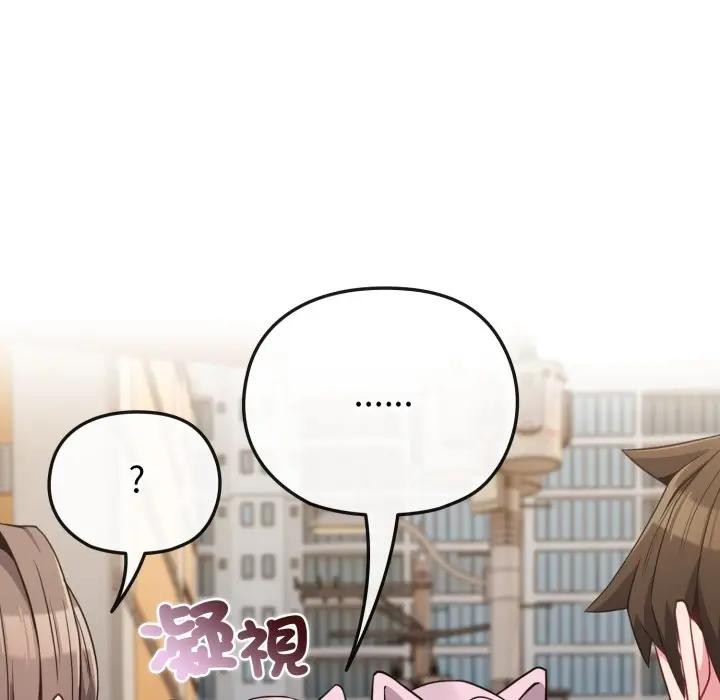 戀上年上的她第33話 第80頁